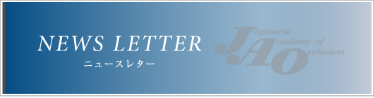 NEWS LETTER ニュースレター